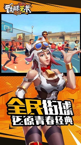 街球艺术官方版 v1.4.0 安卓最新版1