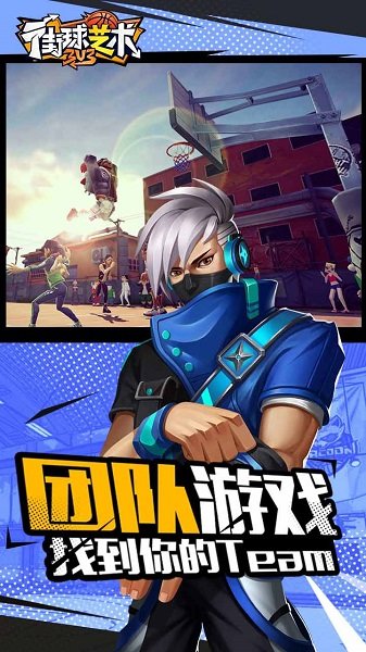 街球艺术官方版 v1.4.0 安卓最新版0
