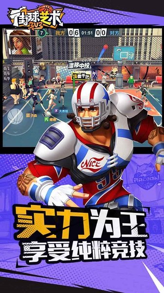 九游街球艺术手游 v1.4.0 安卓版1