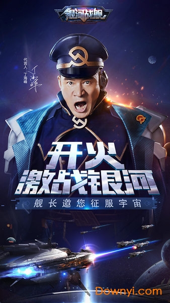 银河战舰vivo平台 银河战舰vivo版本