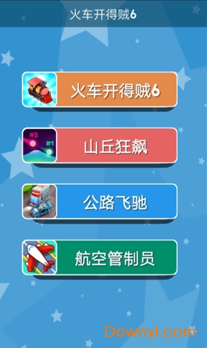 火车开得贼6手游 火车开得贼6游戏