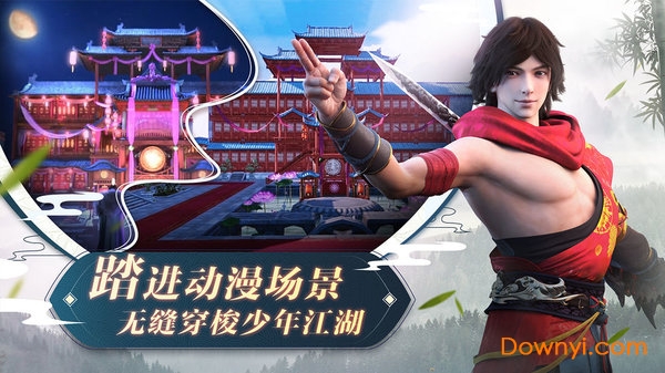 少年歌行小米版