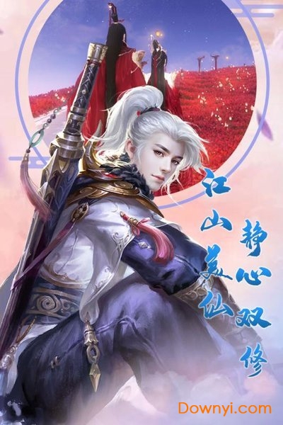 大话诛仙最新版 大话诛仙h5版