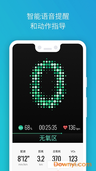 氧动软件 v1.0.0 安卓版0