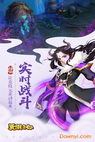 360版无限之心 v1.0.2 安卓最新版1