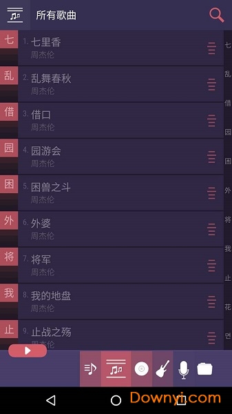 酷听音乐播放器最新版 v5.0.0 安卓版0