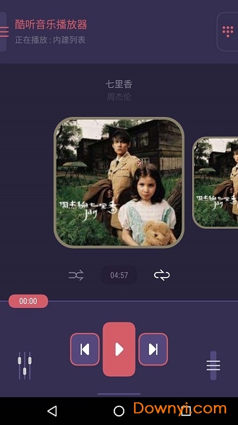 酷听音乐播放器最新版 v5.0.0 安卓版2