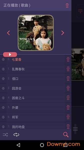 酷听音乐播放器最新版