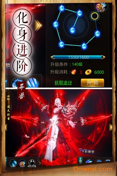 天神传小米版 v8.0.0 安卓版1