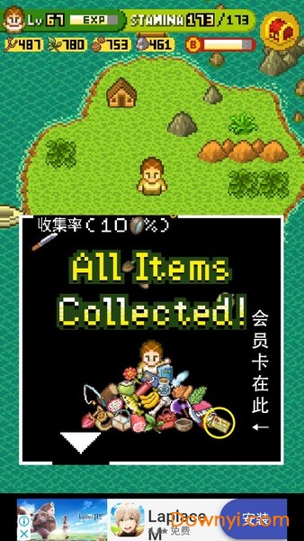 无人岛大冒险2中文版