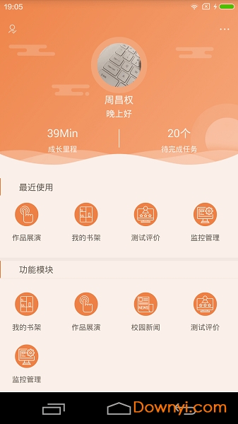 a100教学app v1.4.5 安卓版1