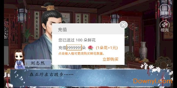 皇途很江湖内购修改版