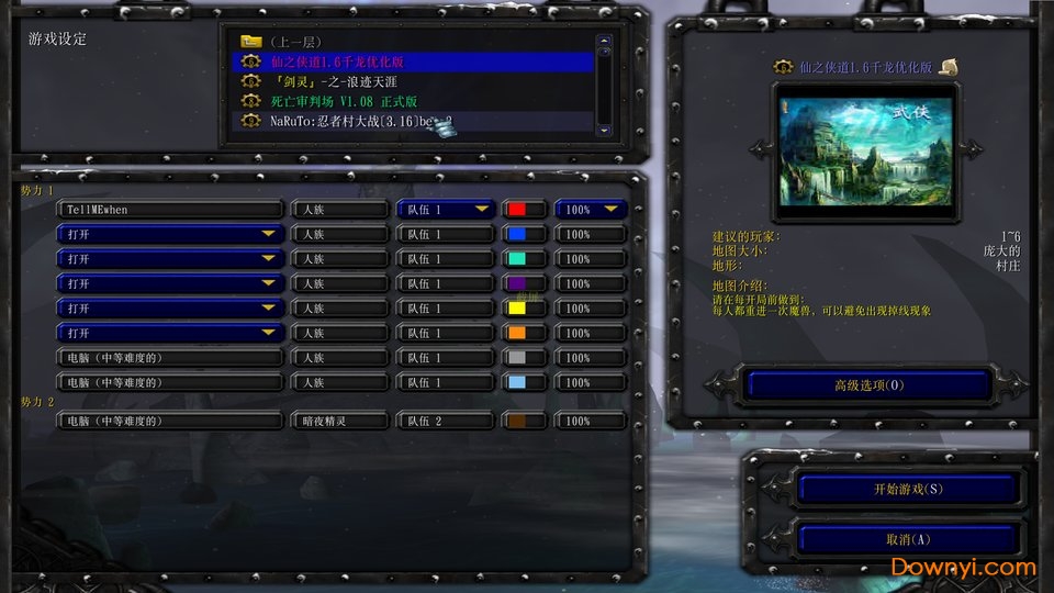 仙之侠道1.6千龙优化版 仙之侠道1.6千龙完美版