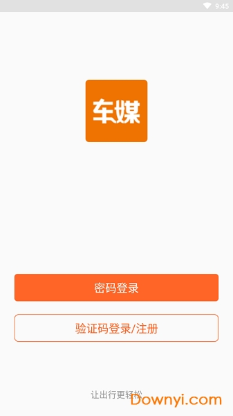 车媒app v1.0.2 安卓版0