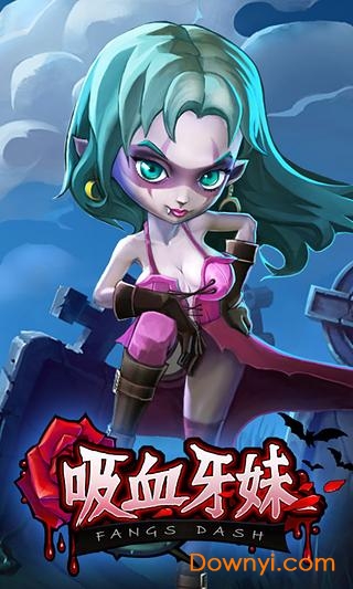 吸血牙妹中文版 v1.0.7 安卓最新版 0