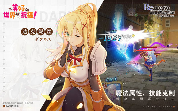 从零开始的异世界生活infinity正版游戏 v1.7.0 安卓最新版0