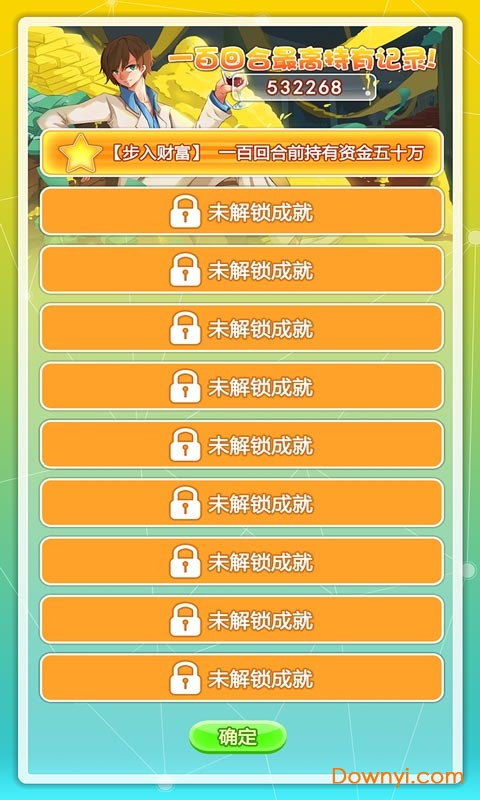 群友是富豪游戏 v0.1 安卓版1