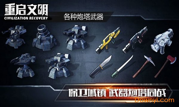 重启文明手游 v1.0.5 安卓最新版2