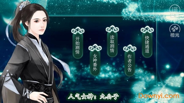 江山帝王谋九州篇修改版 v1.0.1025 安卓金手指版0