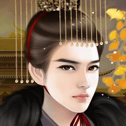 橙光谁主江山之帝姬最新版