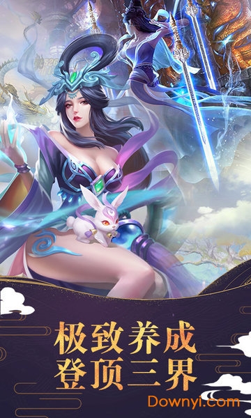 梦回修真游戏 v1.1.80 安卓最新版5