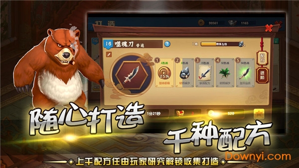 一代掌门游戏 v1.1.6 安卓最新版0