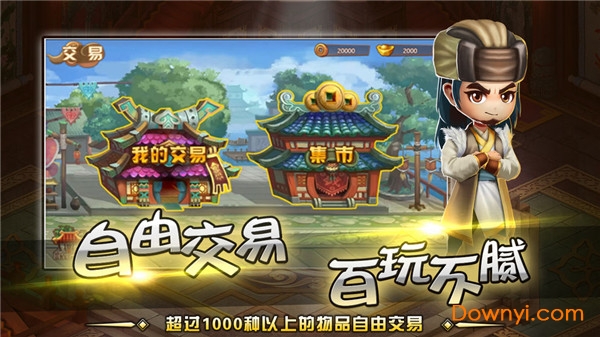 一代掌门游戏 v1.1.6 安卓最新版2