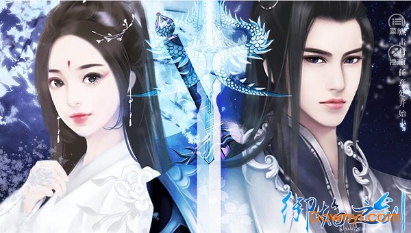 悬谋仙侠之御焰之剑内购修改版