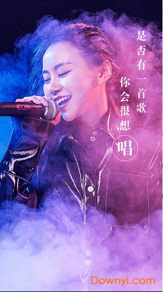 唱酱手机版 v2.0.1 安卓版1