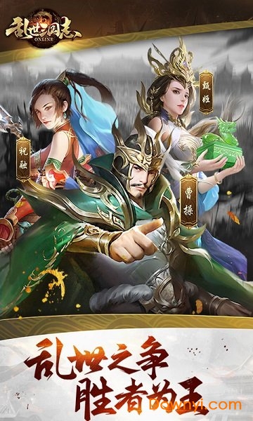 乱世三国志小米游戏 v1.8.9 安卓最新版0