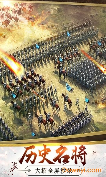 乱世三国志小米游戏 v1.8.9 安卓最新版3