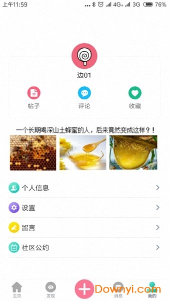 棒棒糖app