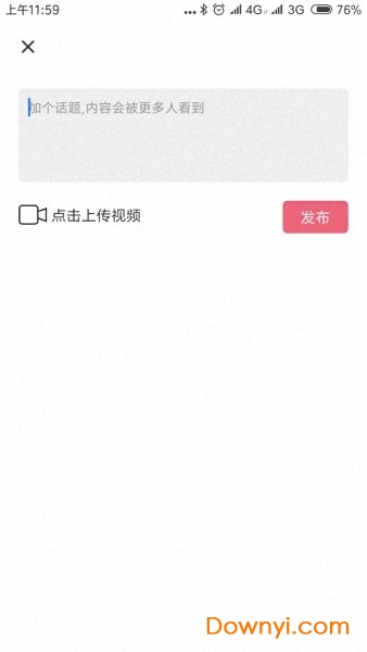 棒棒糖短视频 v4.4.3 安卓最新版2