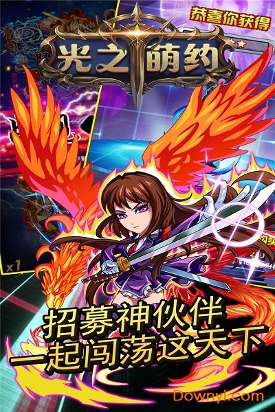 光之萌约果盘手游 v1.1.0 安卓版1