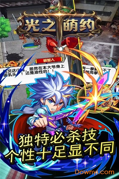 光之萌约果盘手游 v1.1.0 安卓版0