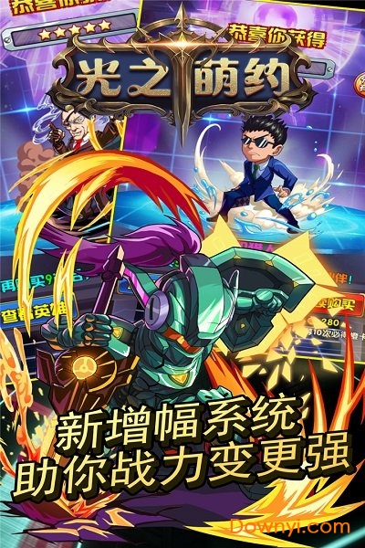 光之萌约果盘版