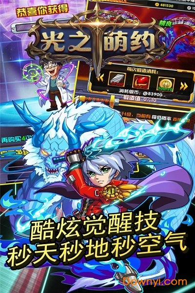 光之萌约变态版 v1.1.0 安卓版1