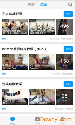 郑多燕健身操视频大全集app v3.8.1 安卓版0