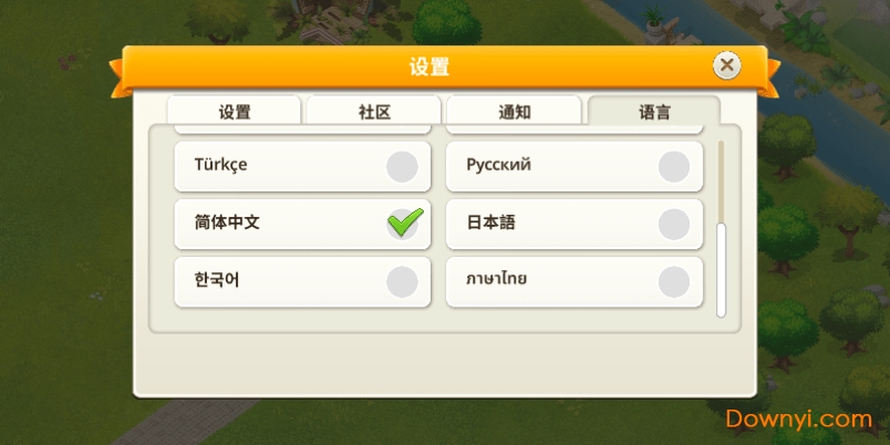 我的美容水疗中心中文版