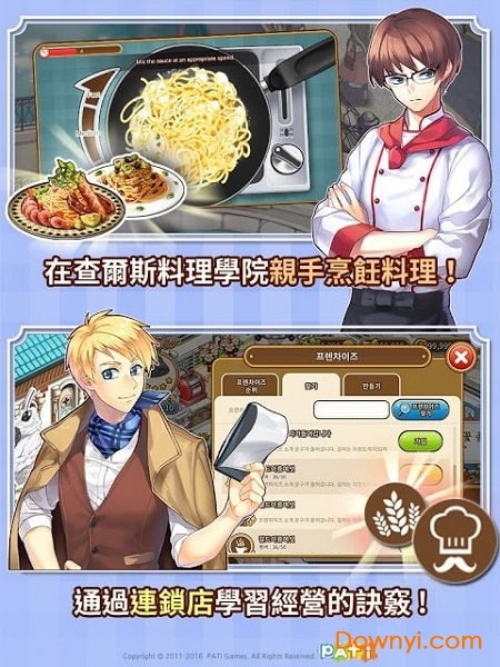 全民餐厅无限畅玩版(i love pasta) v1.61 安卓最新版0
