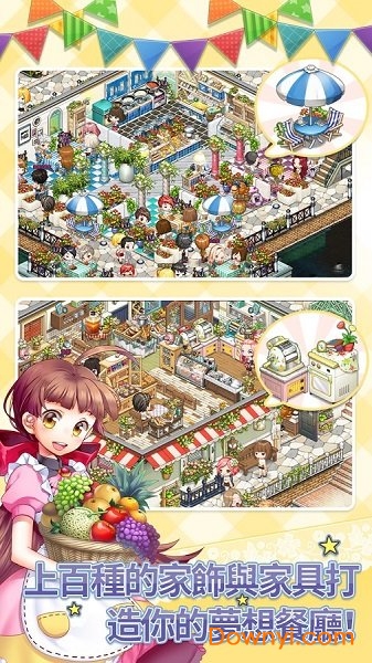 全民餐厅修改版