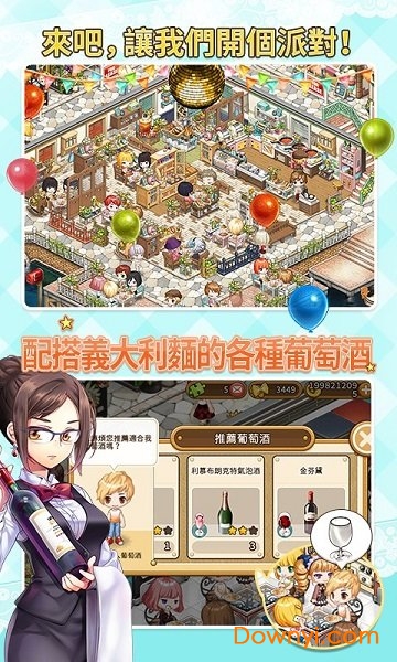 全民餐厅无限畅玩版(i love pasta) v1.61 安卓最新版1