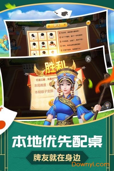 同城游打大a免费下载