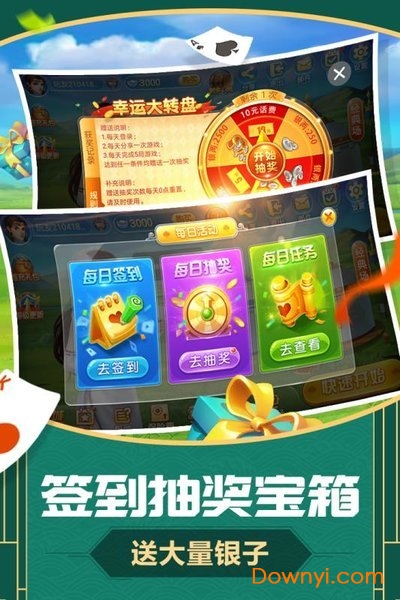 同城游打大a积分版 v10.5.20191029 安卓版1