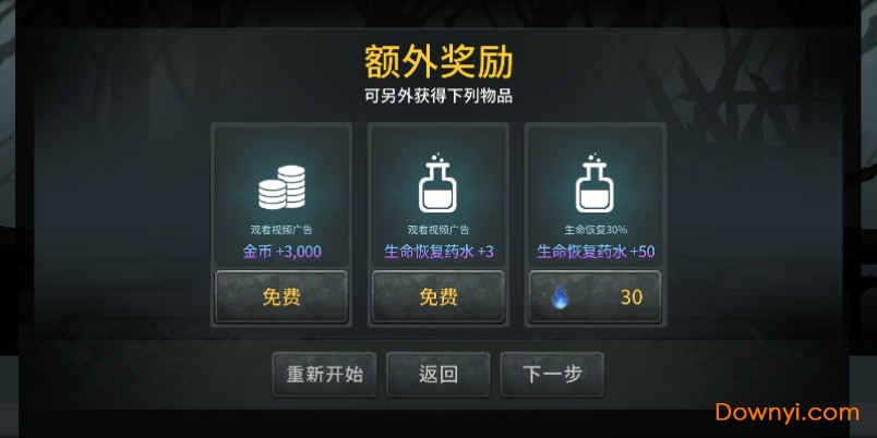 黑暗之剑1手游 v2.3.2 安卓最新版0