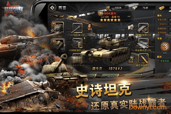 装甲荣耀变态版 v1.7.0 安卓版2