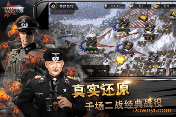 装甲荣耀变态版 v1.7.0 安卓版0