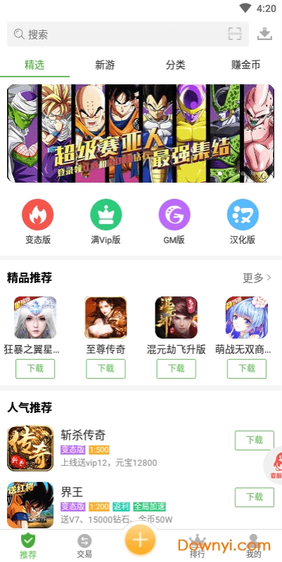 gm助手盒子 v2.2.6 安卓版0