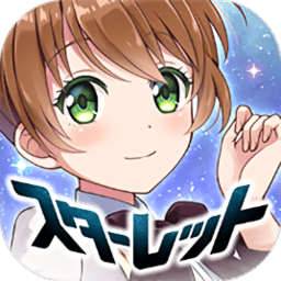 星空少女游戏(starlet)