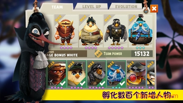 愤怒的小鸟演化中文版 v2.1.2 安卓最新版0